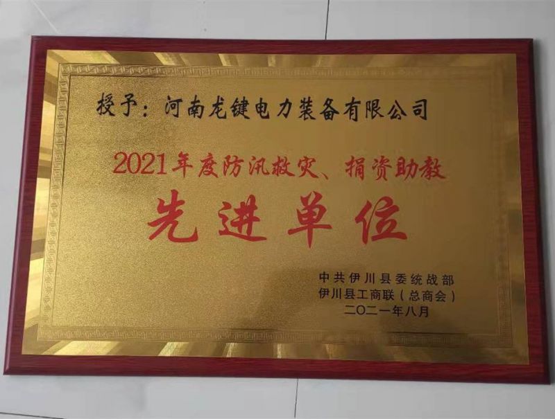 Advanced Enterprise of 2021
