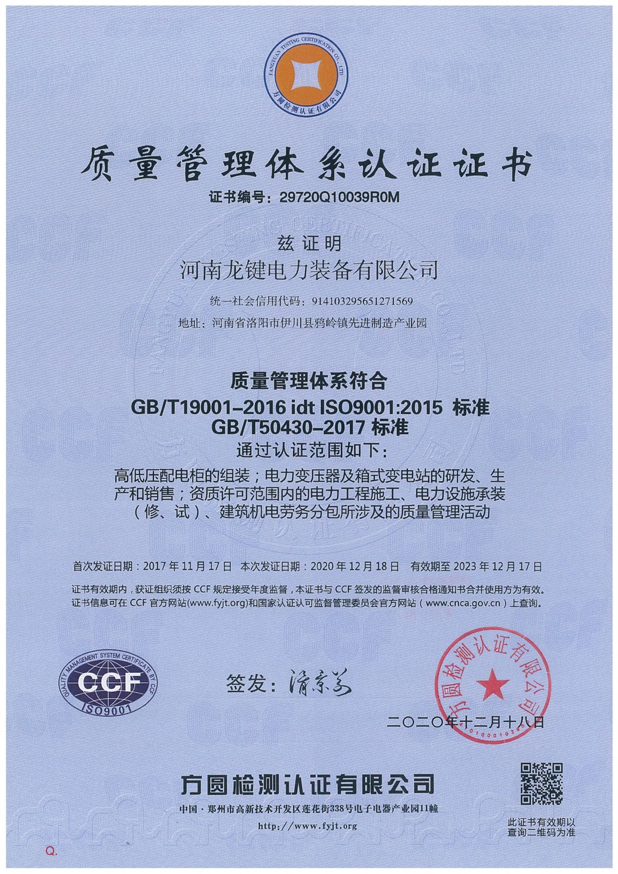 ISO9001 2015_副本.jpg