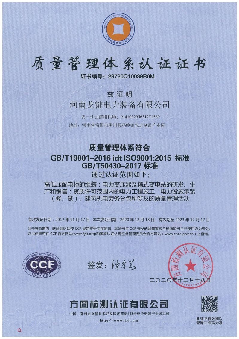 ISO9001