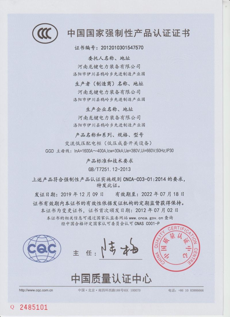 CCC certificate-GGD
