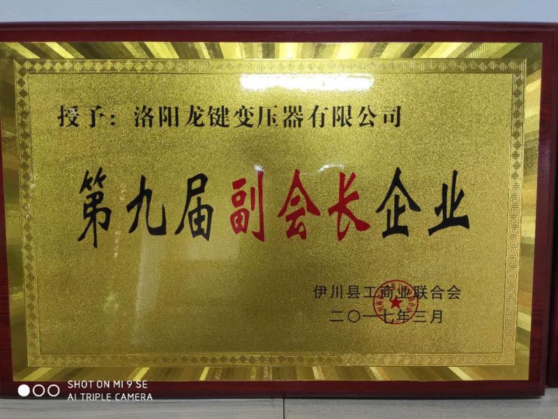 Yichuan County Labor Union -9th Vice President Enterprise