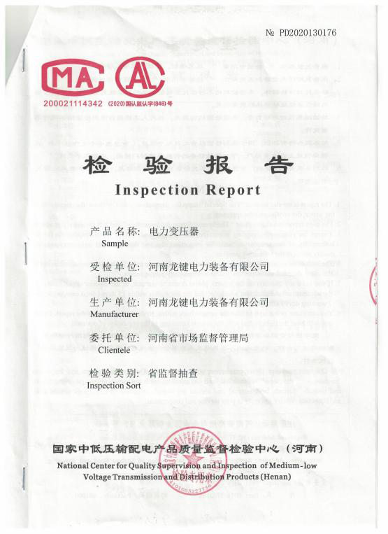 Provincial Supervision Spot Check Inspection Report