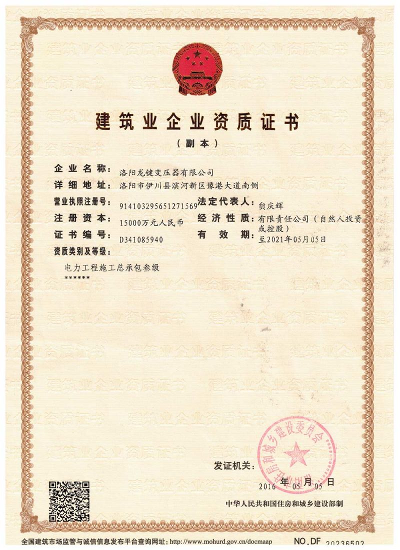 Level 3 Certificate for General Contracting of Power Engineering Construction