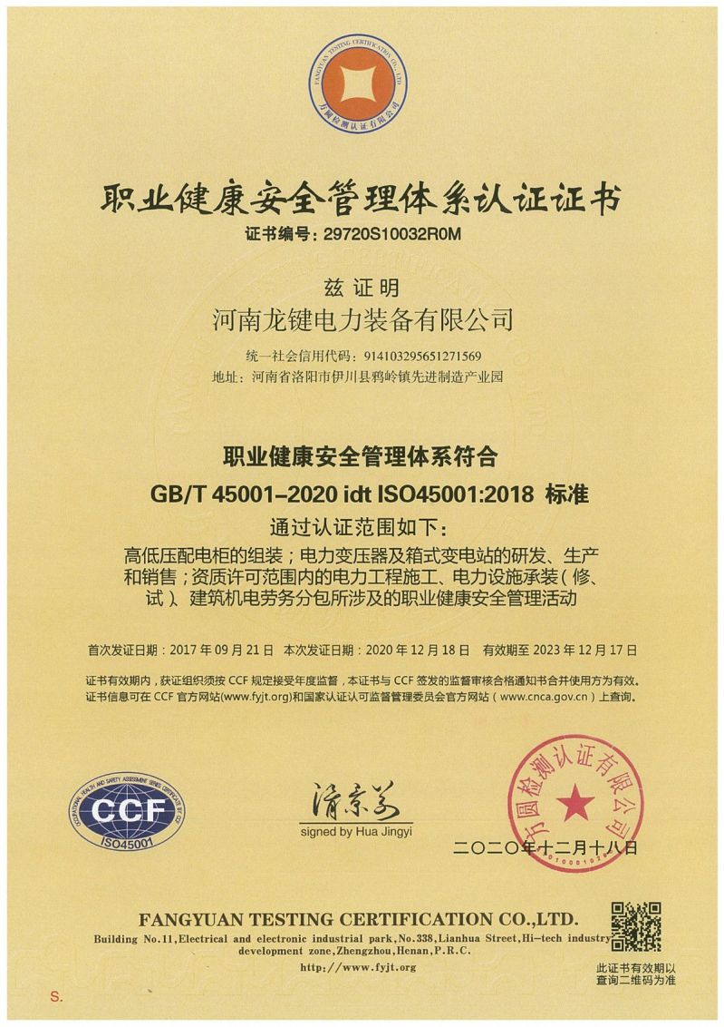 ISO45001