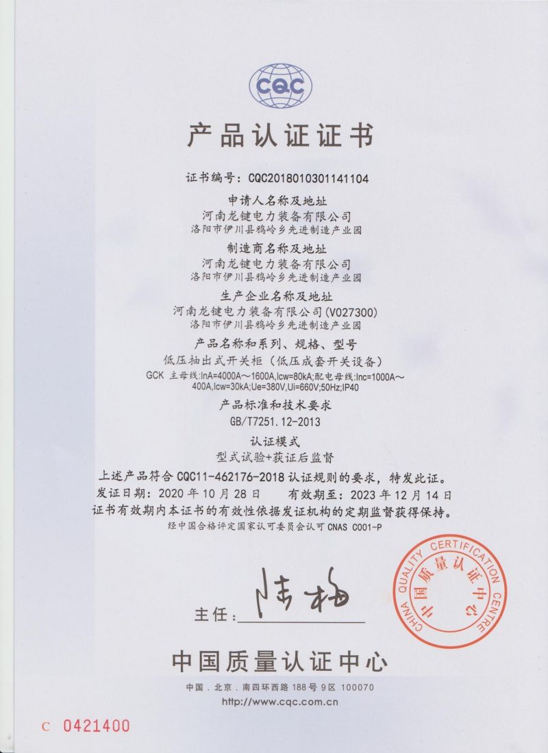 CQC certificate-GCK