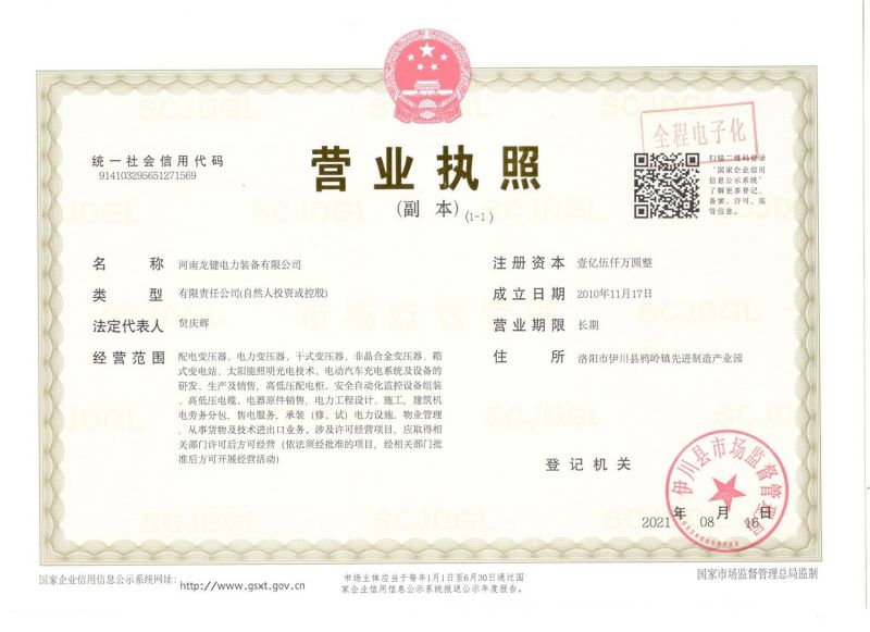 Business license