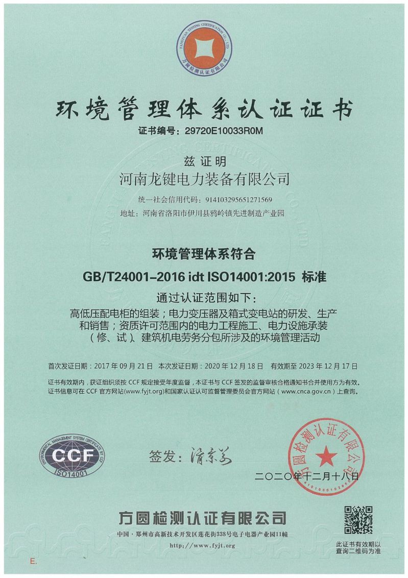ISO14001