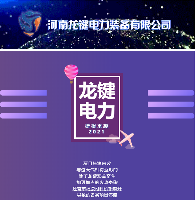 [Longjian record] You are the dragon key, 2021 mid-War report!