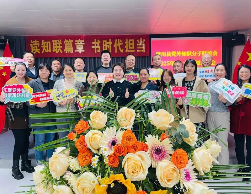 Longjian Group witnessed the success of the first reading of Yichuan County Knowledge Association