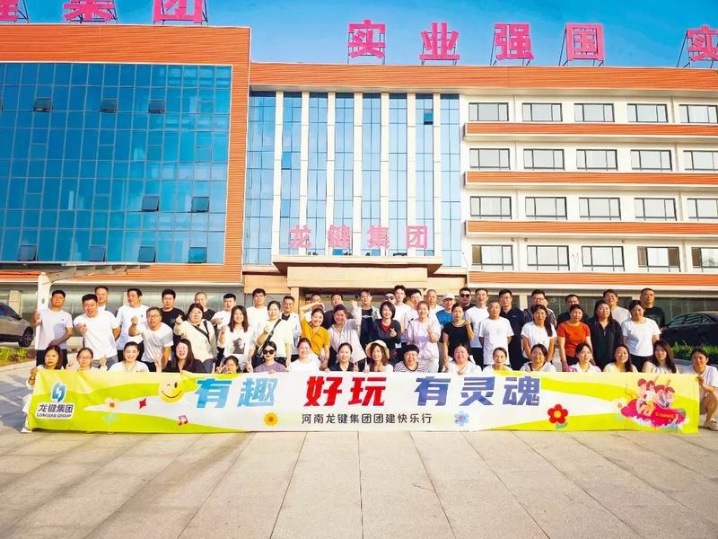 The 2025 employee team-building activity of Longjian Group was successfully held with the aim of 