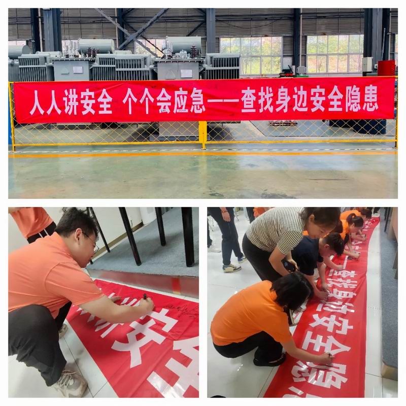 Longjian Group's Safety Production Month activities are in full swing, fulfilling safety commitments and strengthening safety defense lines