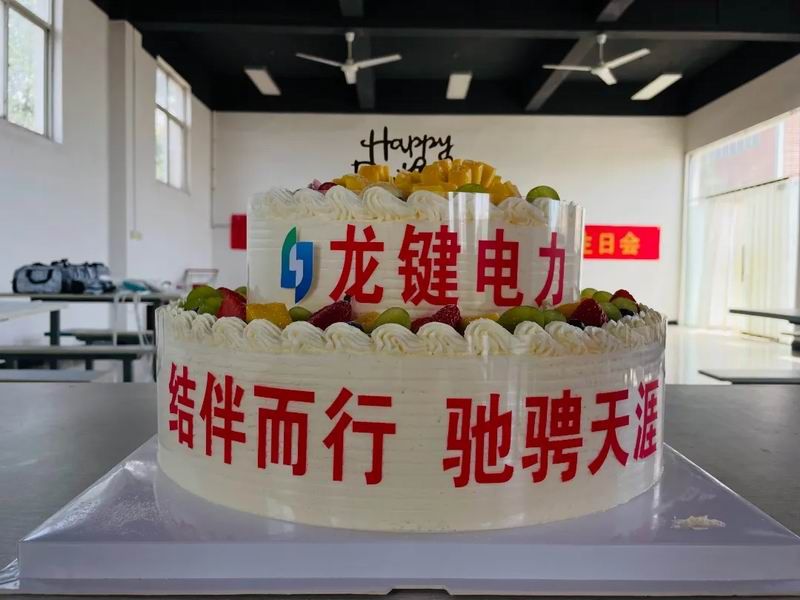 Longjian Group Birthday Party: A midsummer Appointment to Celebrate birthdays together