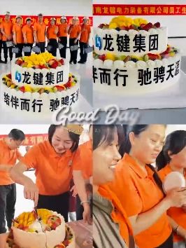 Longjian Group Birthday Party: Sharing the Joy of the birthday and walking together with warmth