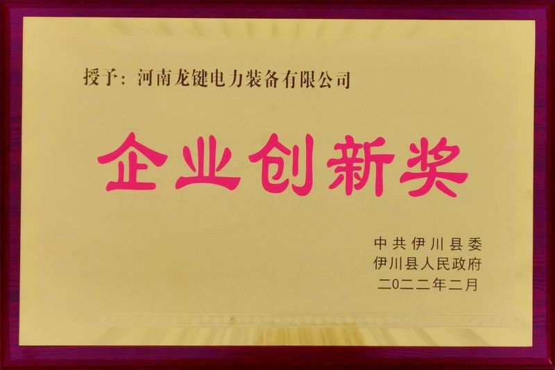 Enterprise Innovation Award