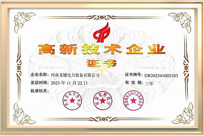 High-tech enterprise