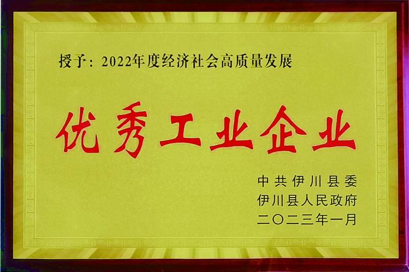 Outstanding industrial enterprise